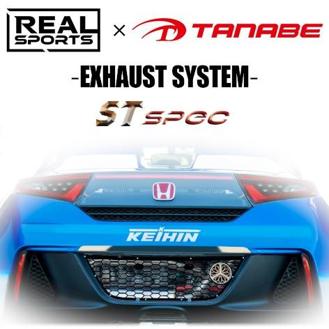 TANABE タナベ リアルスポーツ×タナベ マフラー STspec S660 2015年4月〜 RRJW5EX-GA 送料無料(一部地域除く)