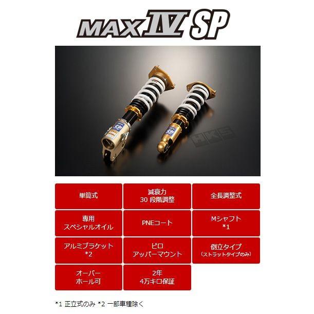 Hks Fk8系 Hipermax ホンダ ハイパーマックス ホンダ エッチケーエス車高調 Iv Fk8系 Sp 車高調 Fk8 スペシャルセレクション フジ 通販 シビック タイプr 17 送料無料 北海道 沖縄離島除く