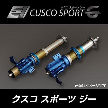 Cusco クスコ スバル 車高調 Cusco Sport G クスコ スポーツ 自動車 ジー 車高調 スバル インプレッサ Wrx Sti 00 04 Gdb 沖縄 離島は別途送料 フジ スペシャルセレクション 通販