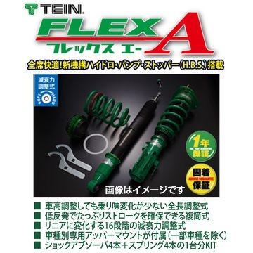 新規購入のtein テイン車高調flex A フレックスa トヨタエスティマ 06 50系acr50w 沖縄 離島は別途送料 かわいい の