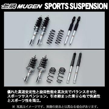期間限定送料無料 Mugen 無限 スポーツサスペンションキット ホンダ シャトル 15 全てのグレード Gp7 沖縄 離島は別途送料 個人宅配送不可 超人気の Turningheadskennel Com