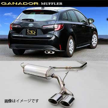 取付店への発送で送料無料 GANADOR ガナドール マフラー PASION EVO H31/10〜 6AA-ZWE211W カローラツーリング PAE-088 (個人宅・沖縄離島は別途送料)｜fujidesignfurniture