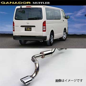 ハイエース 4型　ディーゼル　ガナドールマフラー ME-043SPO | GANADOR