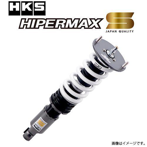 HKS - HIPERMAX S ハイパーマックスS 車強める サスペンション一揃いの道具 BRZ (ZD8 21/08-) 80330-AF020P 貨物輸送無料(構成成分領域除く)