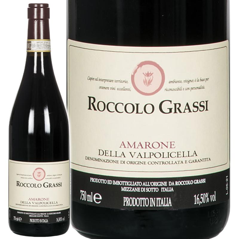 2022人気の ワイン 赤ワイン Roccolo Grassi ロッコロ グラッシ