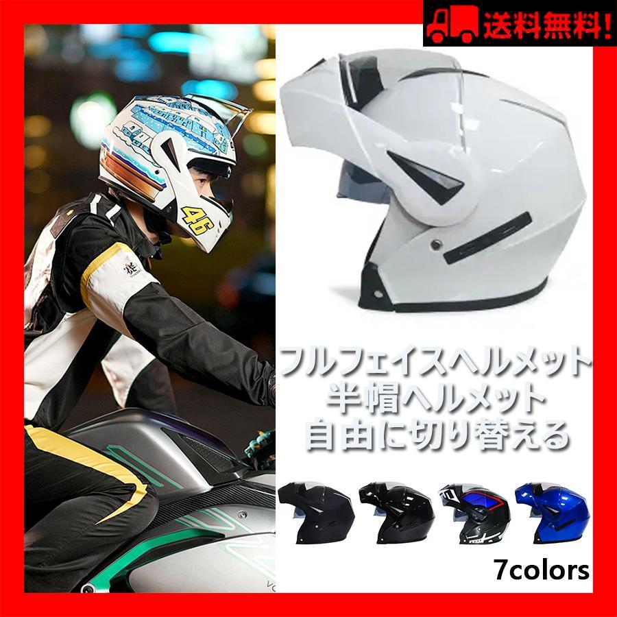 バイク用 オフロードヘルメット モトクロスヘルメット ダブルシールド