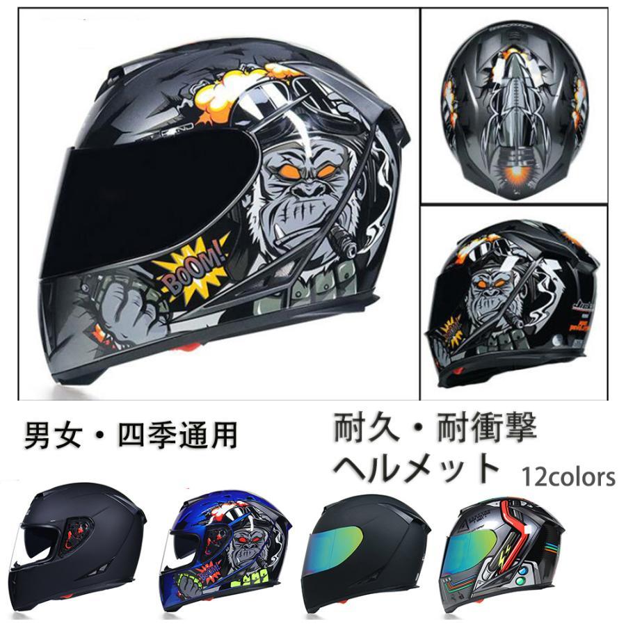 ヘルメット ジェット バイクヘルメット フルフェイスヘルメット メンズ