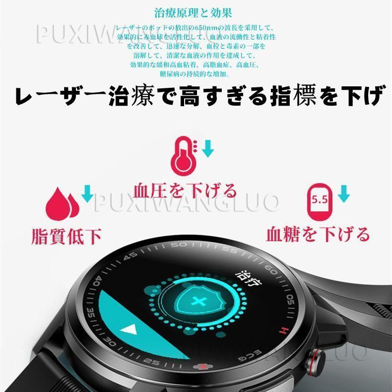 「期間限定セール」スマートウォッチ 日本製 センサー 心電図ECG 24時間体温監視 レーザーヘルス 歩数計 血圧血中酸素測定 着信アラーム プレゼント 