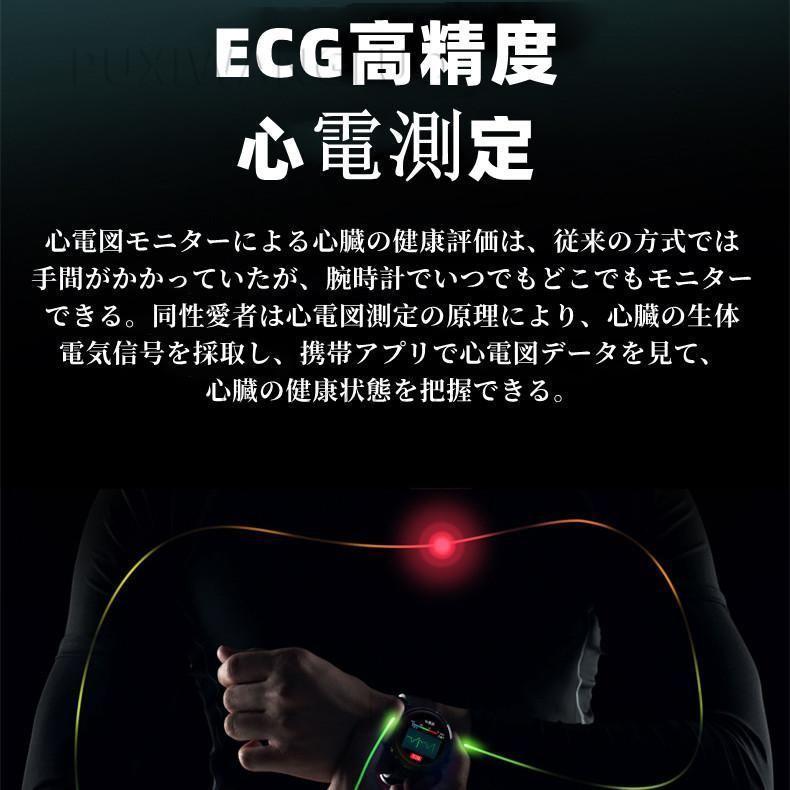 「期間限定セール」スマートウォッチ 日本製 センサー 心電図ECG 24時間体温監視 レーザーヘルス 歩数計 血圧血中酸素測定 着信アラーム プレゼント 