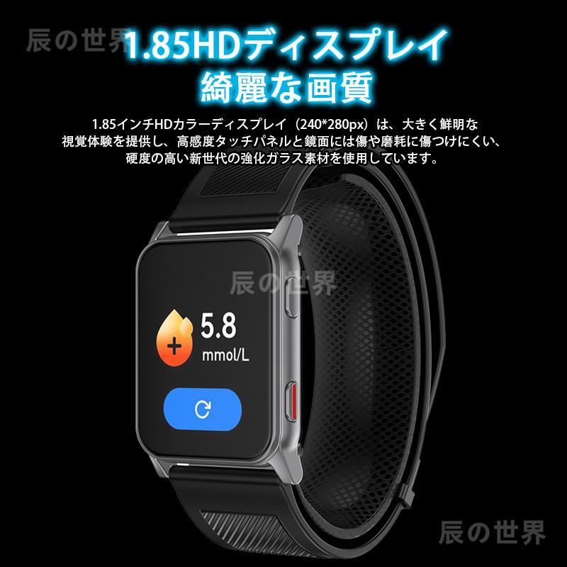 スマートウォッチ 日本製センサー 1.85インチ大画面 心電図ECG 非侵襲的血糖値測定 エアバッグ付く血圧計 体温 血中酸素 心拍数 健康管理 高齢者 おすすめ 体温