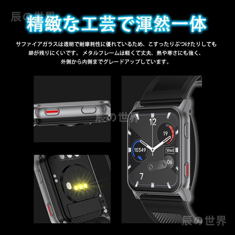 スマートウォッチ 日本製センサー 1.85インチ大画面 心電図ECG 非侵襲的血糖値測定 エアバッグ付く血圧計 体温 血中酸素 心拍数 健康管理 高齢者 おすすめ 体温