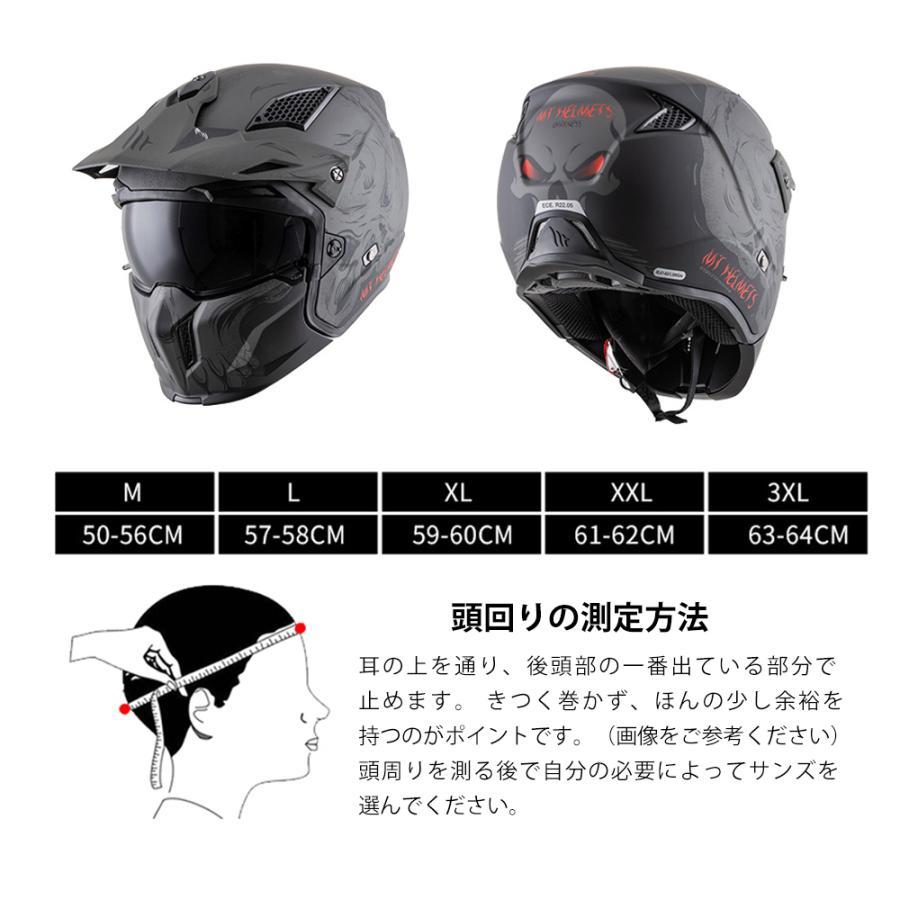 フルフェイスヘルメット バイク用 オフロードヘルメット スペインMT