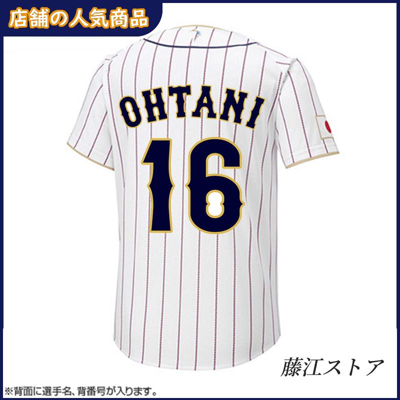 父の日 2023 選手名入りレプリカユニホーム（ホーム） 16 大谷 刺繍