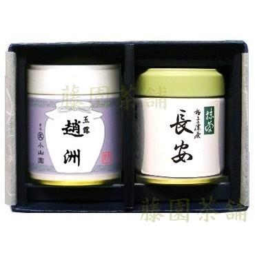 丸久小山園 抹茶と玉露 長安 40g 趙洲 40g 抹茶 宇治 丸久小山園 長安