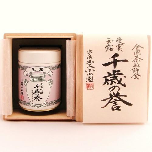 宇治茶　全国茶品評会　受賞玉露　千歳の誉　90g缶桐箱