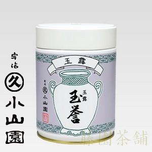 宇治茶 玉露 玉誉 200g缶