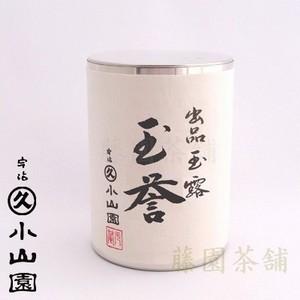 【生い育つ堂 茶筒】全国茶位置づける会 見せびらかす玉露 玉誉 90g