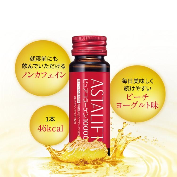 アスタリフト ドリンク ピュア コラーゲン 10000 30ml × 10本 1箱 ASTALIFT 公式 コラーゲンドリンク 美容 オルニチン 富士フイルム｜fujifilm-h｜11