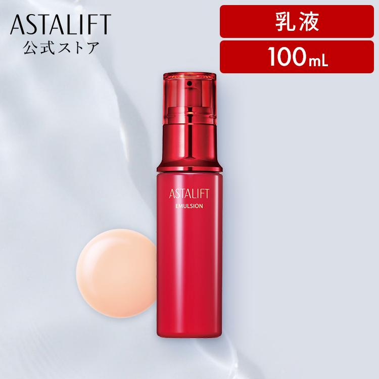ASTALIFT（アスタリフト） エマルジョン 100ml ASTALIFT 公式 乳液