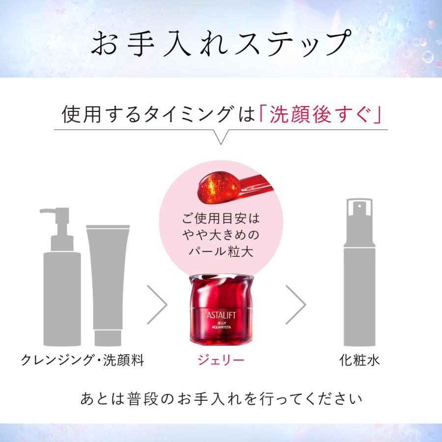 ASTALIFT アスタリフト ジェリー アクアリスタ BIG 60g 公式 ASTALIFT アスタリフト ジェリー アクアリスタ BIG 60g 公式