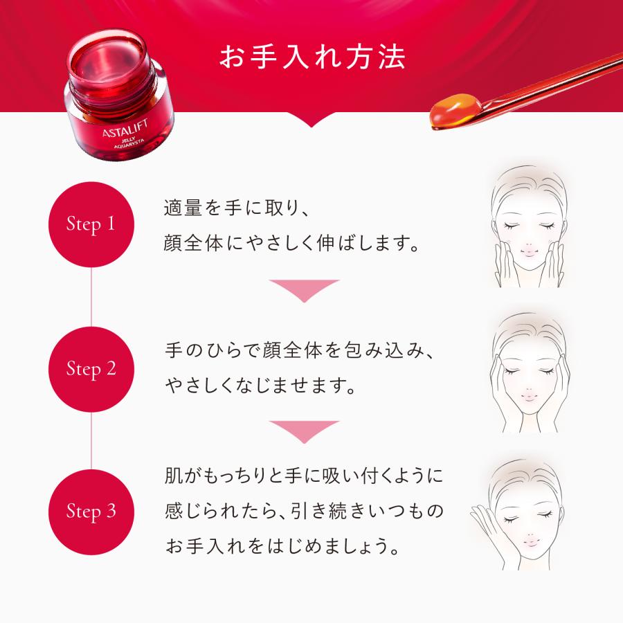 ASTALIFT（アスタリフト） ジェリー アクアリスタ BIG 60g ASTALIFT