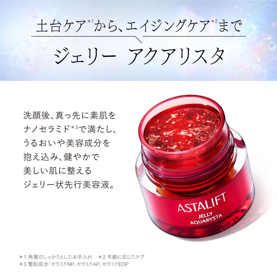 アスタリフト ジェリー アクアリスタ BIG 60g ASTALIFT 公式 先行美容液 導入美容液 セラミド ハリ うるおい 保湿 美容液 富士フイルム｜fujifilm-h｜06