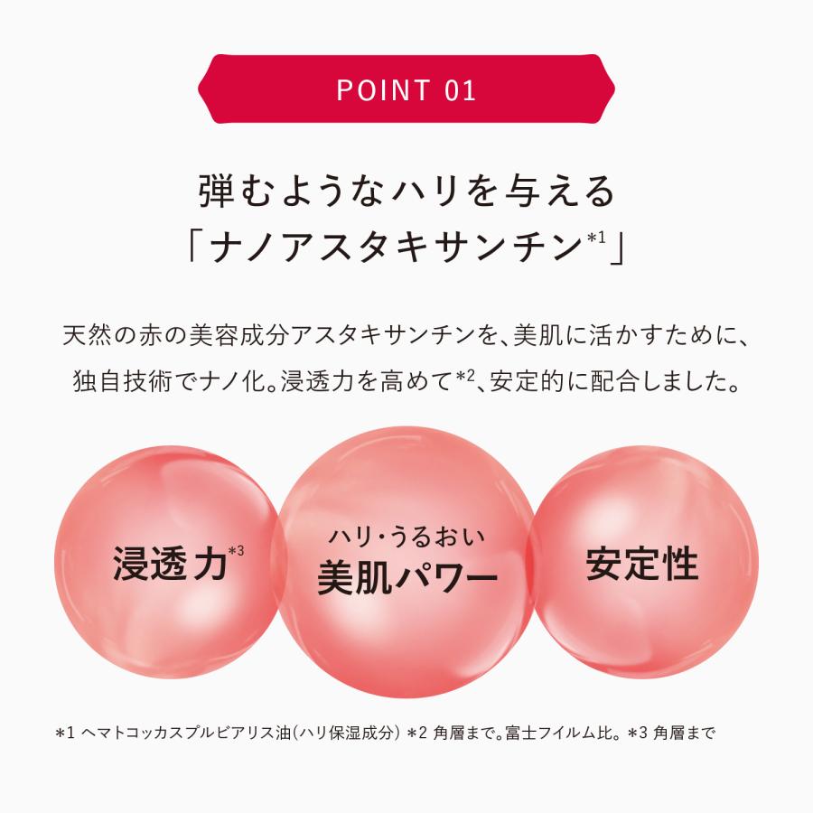 ASTALIFT（アスタリフト） ジェリー アクアリスタ BIG 60g ASTALIFT