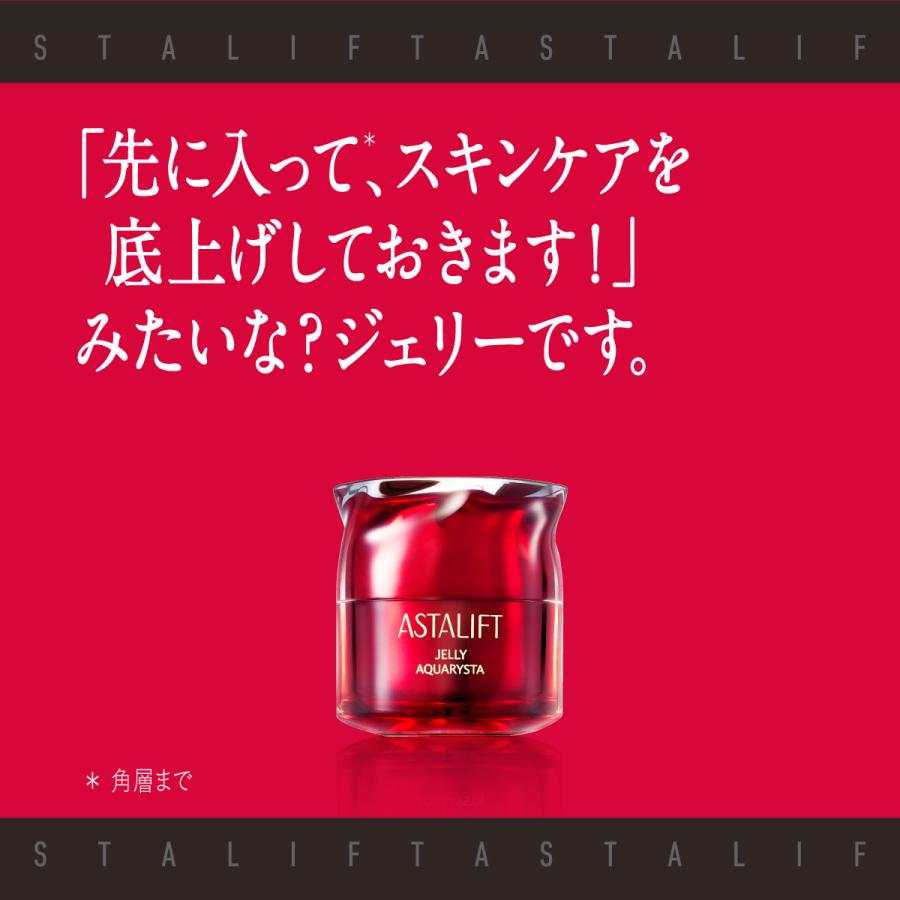 アスタリフト ジェリー アクアリスタ BIG 60g 詰め替え用 レフィル ASTALIFT 公式 先行美容液 導入美容液 セラミド ハリ うるおい 保湿 美容液 富士フイルム｜fujifilm-h｜03