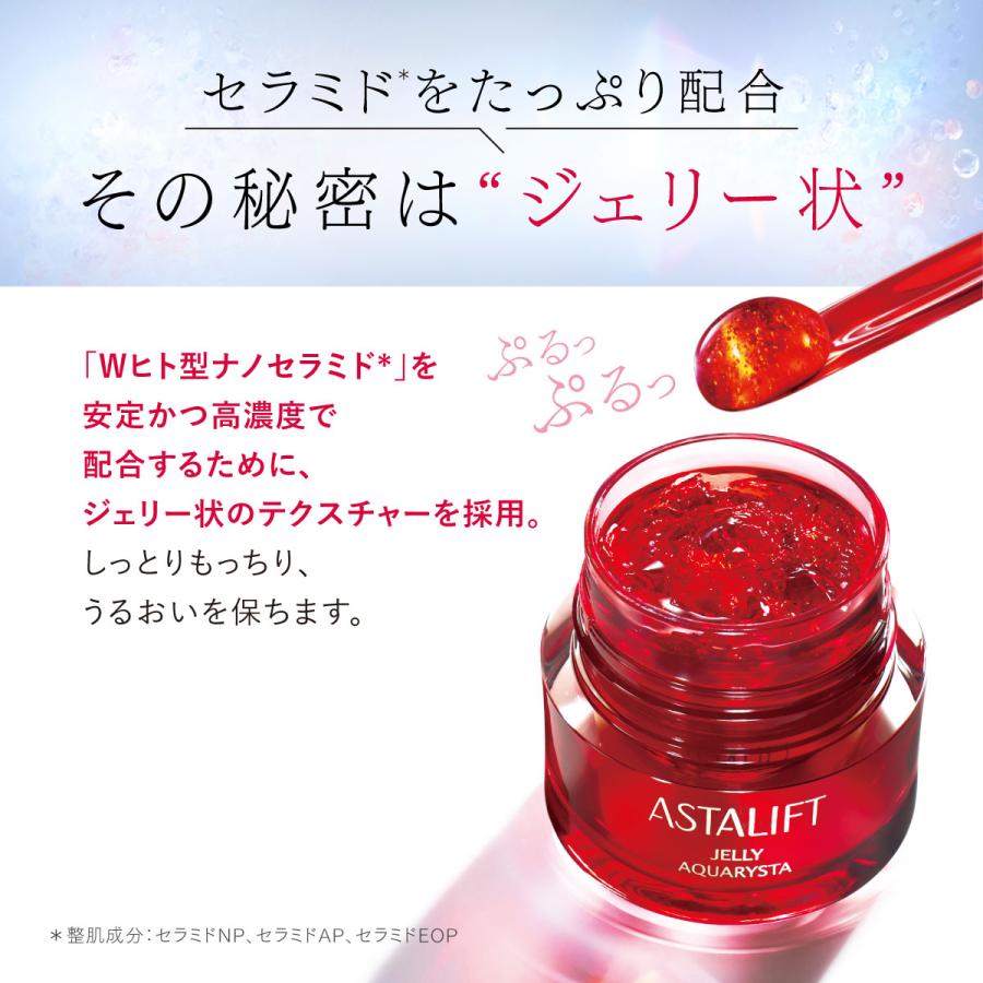 アスタリフト ジェリー アクアリスタ BIG 60g 詰め替え用 レフィル ASTALIFT 公式 先行美容液 導入美容液 セラミド ハリ うるおい 保湿 美容液 富士フイルム｜fujifilm-h｜13