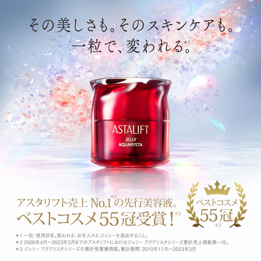 アスタリフト ジェリー アクアリスタ 40g ASTALIFT 公式 先行美容液 導入美容液 セラミド ハリ うるおい 保湿 美容液 富士フイルム｜fujifilm-h｜04