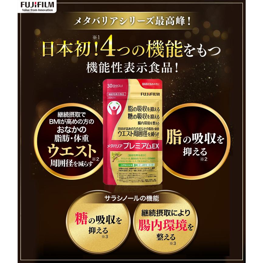 最高の品質の FUJIFILM メタバリア プレミアムEX 90日分 720粒 約90日分 袋タイプ サプリメント サプリ サラシア 腸内環境 糖質 腸活 脂肪 体重 健康食品 富士フイルム 機能性表示食品 送料無料 fucoa.cl 最高の品質の FUJIFILM メタバリア プレミアムEX 90日分 720粒 約90日分 袋タイプ サプリメント サプリ サラシア 腸内環境 糖質 腸活 脂肪 体重 健康食品 富士フイルム 機能性表示食品 送料無料 fucoa.cl