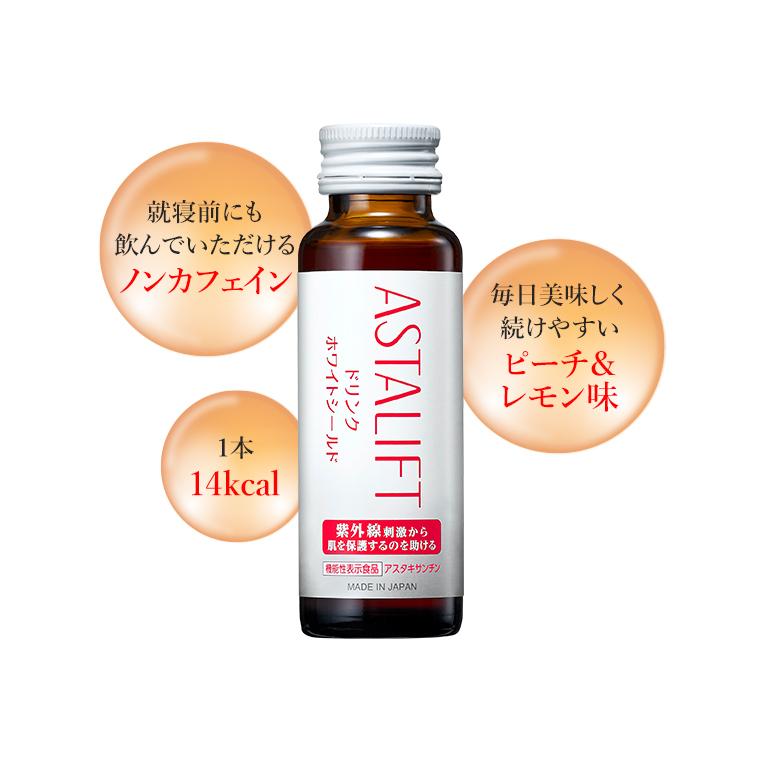 ASTALIFT アスタリフト ドリンク ホワイトシールド 50mL×10本 1 ASTALIFT アスタリフト ドリンク ホワイトシールド 50mL×10本 1