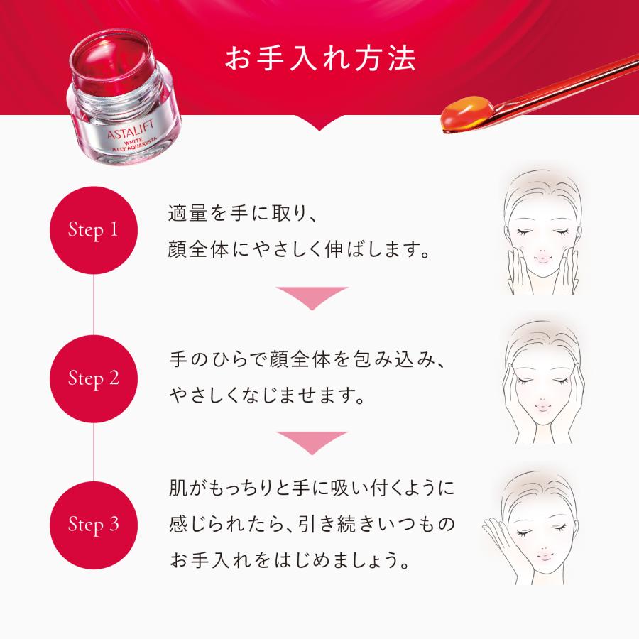 ASTALIFT（アスタリフト） ホワイト ジェリー アクアリスタ 60g