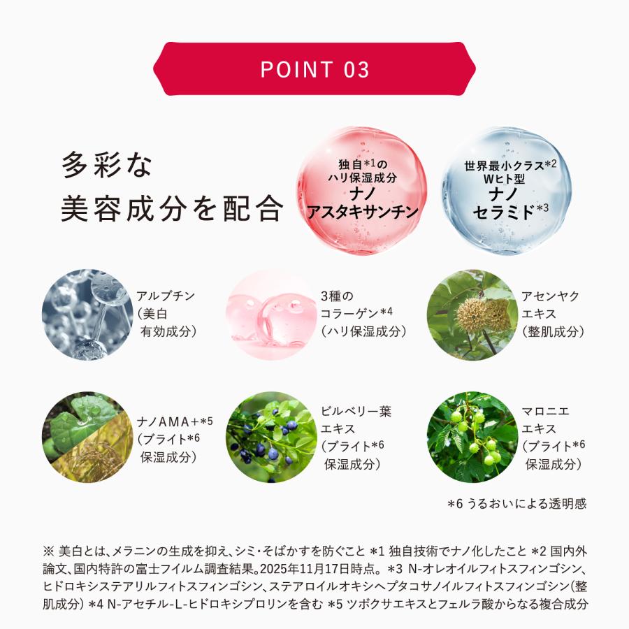 ASTALIFT（アスタリフト） ホワイト ジェリー アクアリスタ 60g