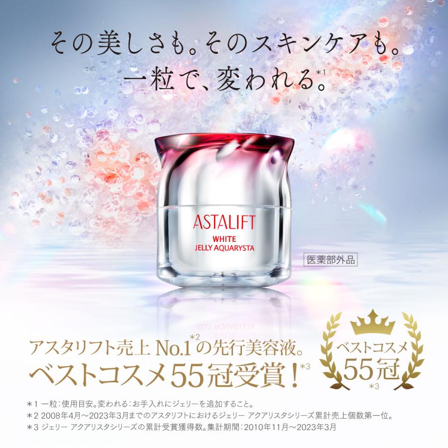 アスタリフト ホワイト ジェリー アクアリスタ 60g 詰め替え用 レフィル ASTALIFT 公式 美白先行美容液 導入美容液 美白 セラミド 潤い 医薬部外品 富士フイルム｜fujifilm-h｜05