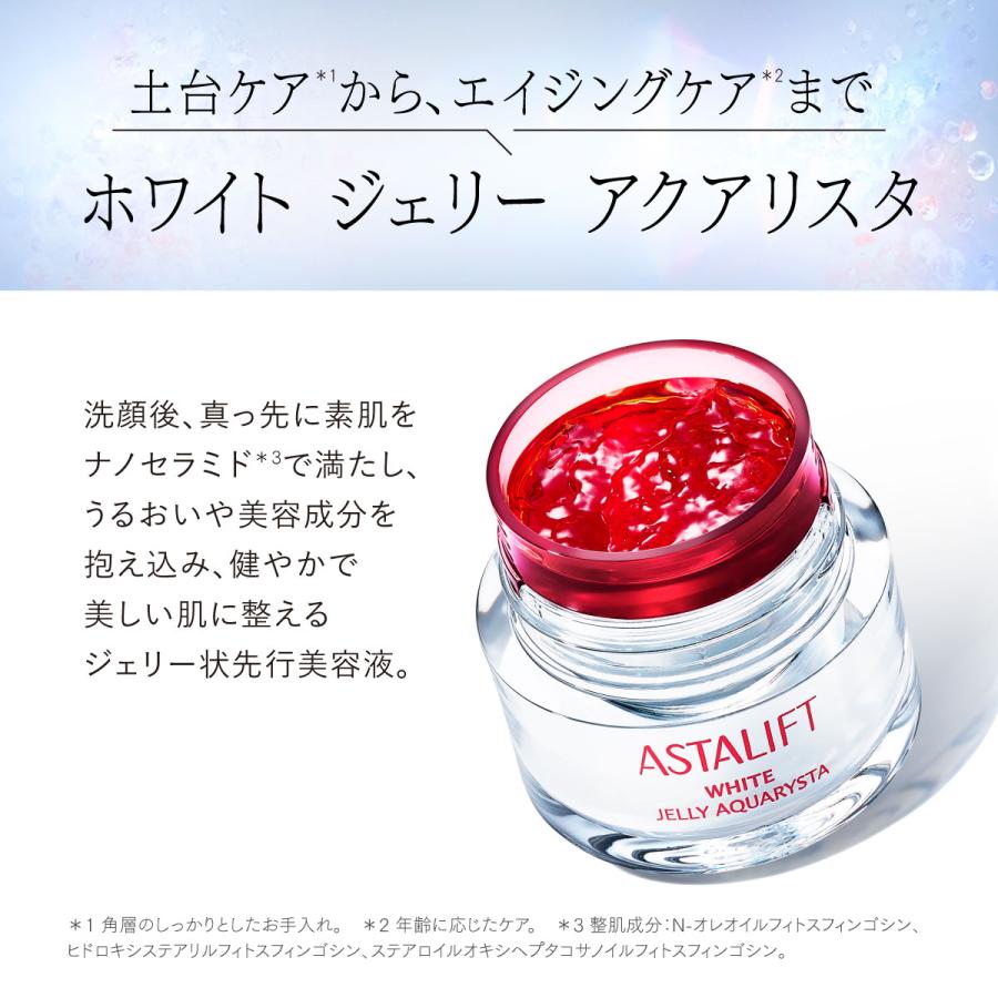 アスタリフト ホワイト ジェリー アクアリスタ 60g 詰め替え用 レフィル ASTALIFT 公式 美白先行美容液 導入美容液 美白 セラミド 潤い 医薬部外品 富士フイルム｜fujifilm-h｜06