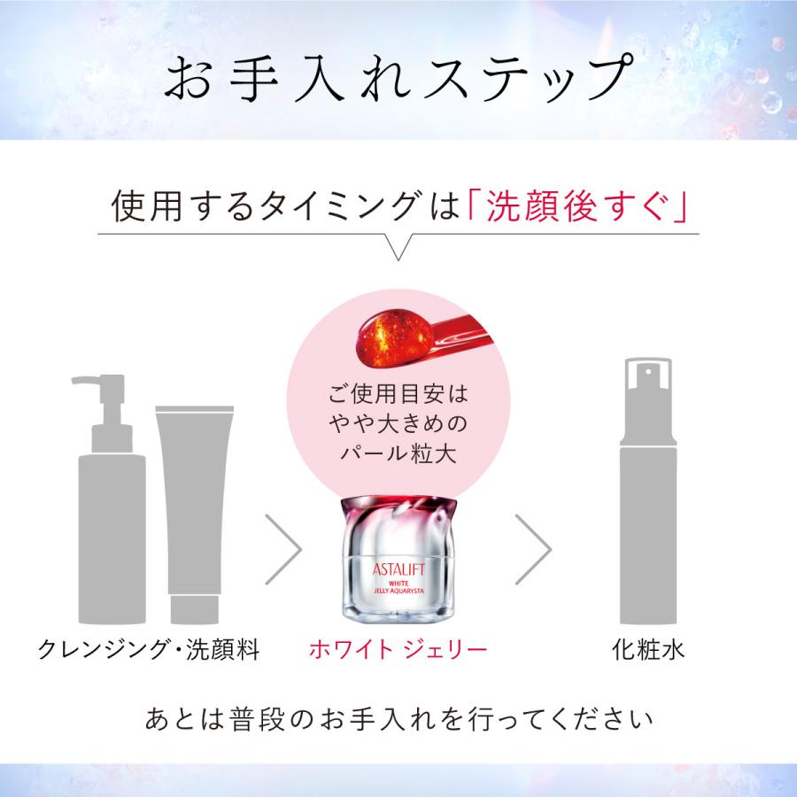 ASTALIFT アスタリフト ホワイト ジェリー アクアリスタ 40g ASTALIFT アスタリフト ホワイト ジェリー アクアリスタ 40g