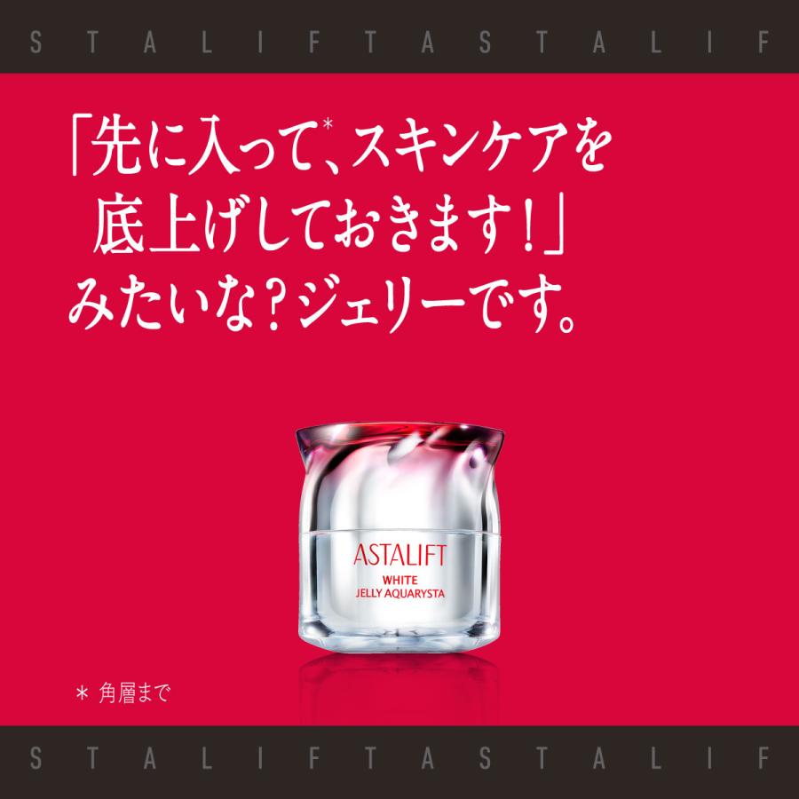 ASTALIFT アスタリフト ホワイト ジェリー アクアリスタ 40g ASTALIFT アスタリフト ホワイト ジェリー アクアリスタ 40g