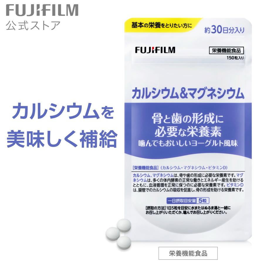 FUJIFILM（フジフイルム） カルシウム&マグネシウム サプリメント 約30