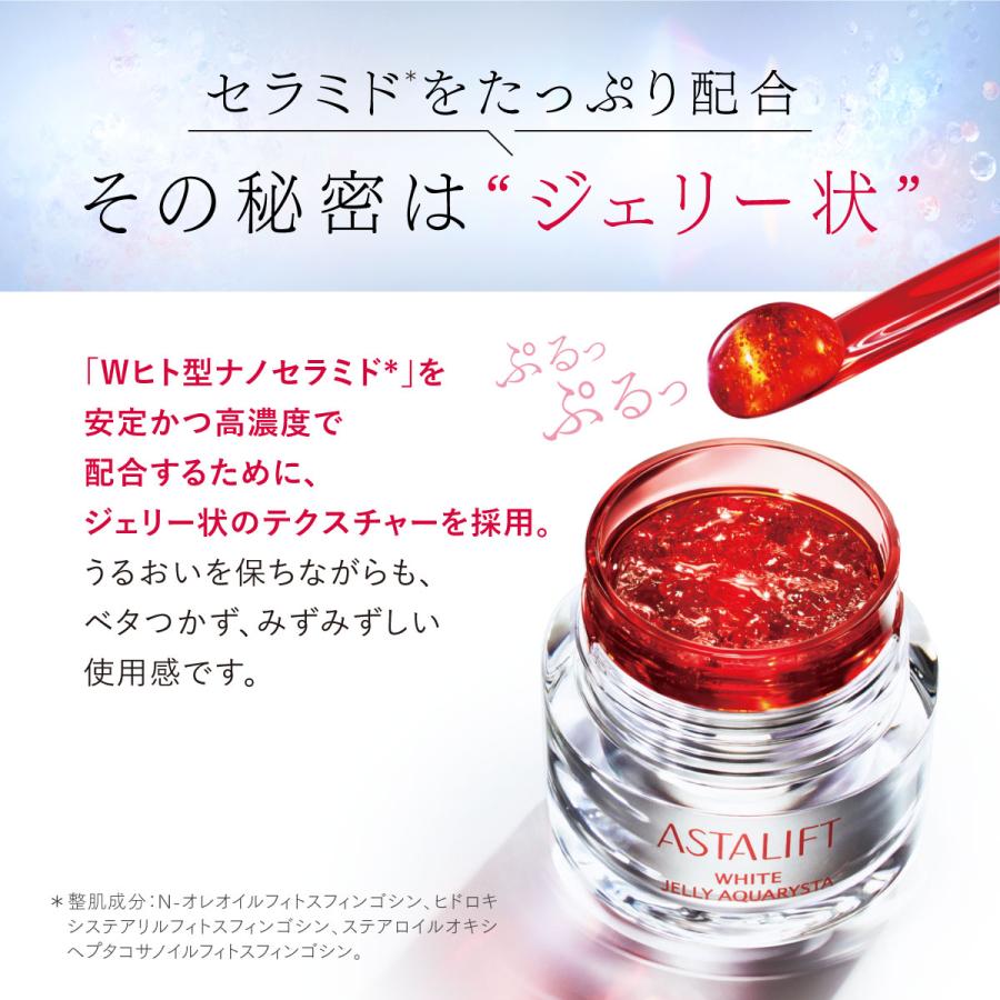 ASTALIFT アスタリフト ホワイト ジェリーアクアリスタ 0.5g×60 ASTALIFT アスタリフト ホワイト ジェリーアクアリスタ 0.5g×60