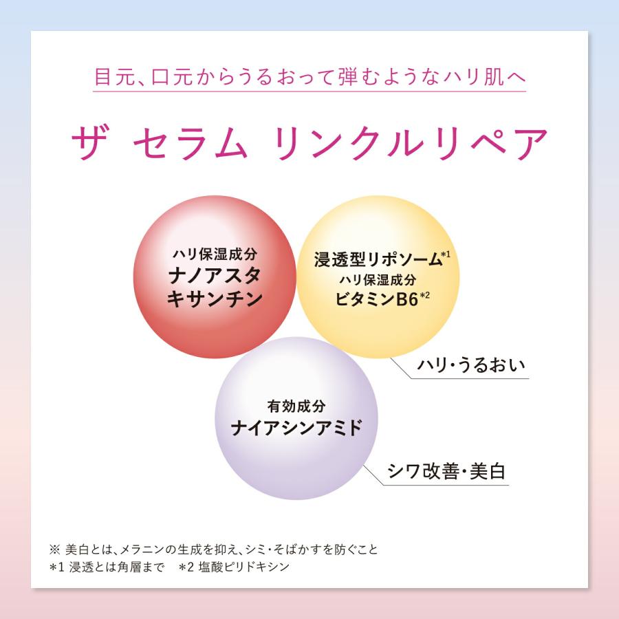 ASTALIFT（アスタリフト） ザ セラム リンクルリペア 朝用5g 約70日分