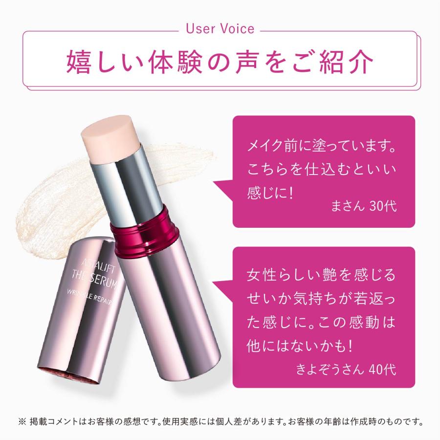アスタリフト　ザ セラム　リンクルリペア(夜用) 18g 3ケ ASTALIFT（アスタリフト） ザ セラム リンクルリペア 夜用18g 約70日分