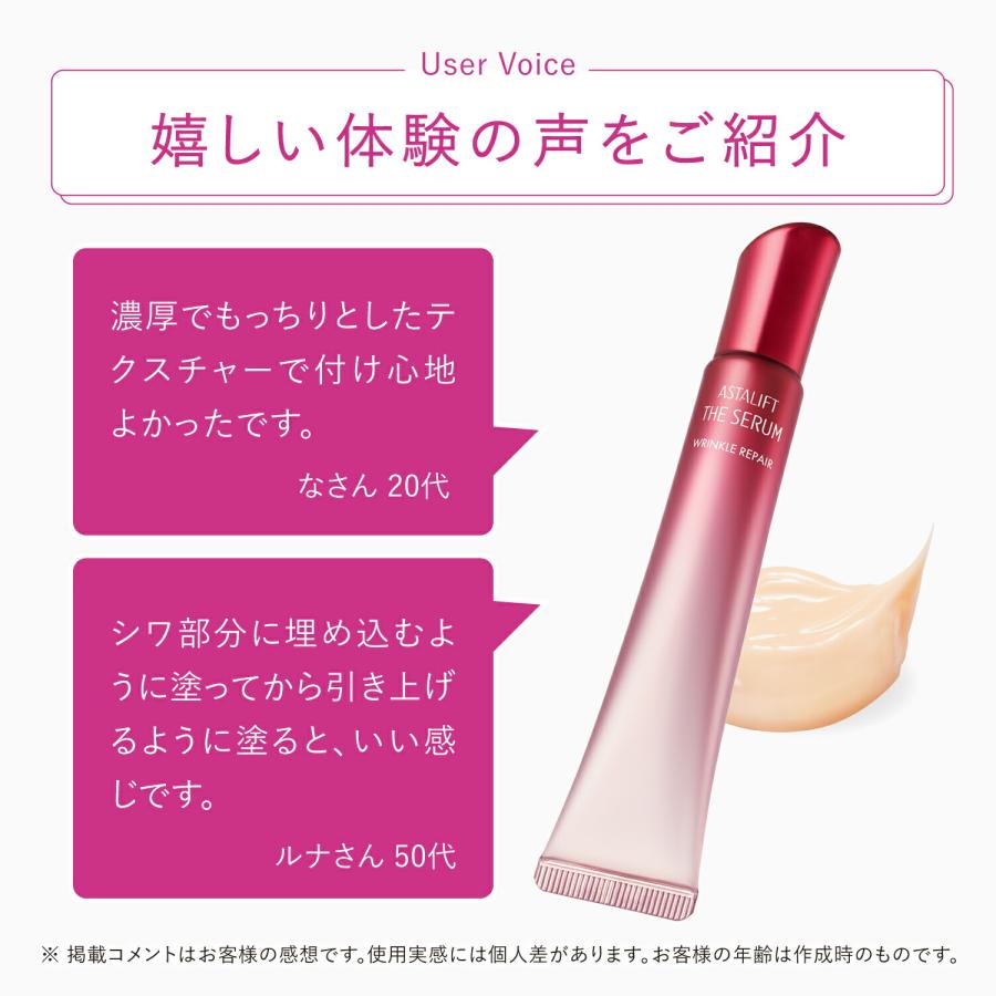ASTALIFT（アスタリフト） ザ セラム リンクルリペア 夜用18g 約70日分
