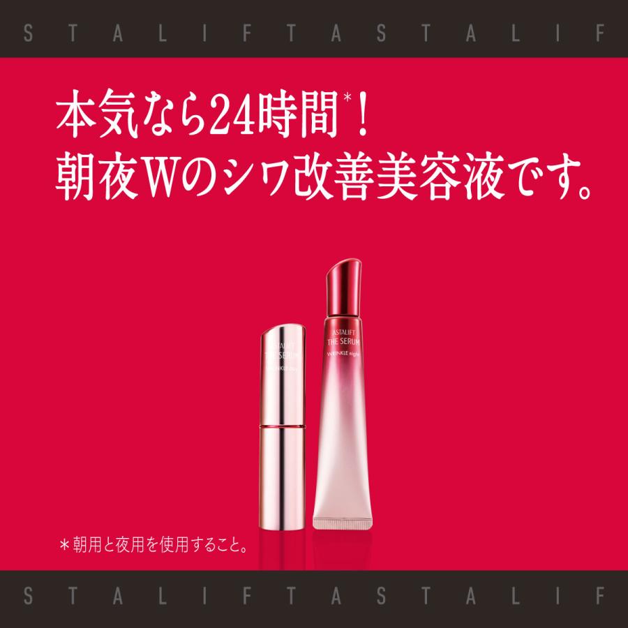 アスタリフト ザ セラム リンクルリペア 朝用2g 夜用8g 約30日分 お試し ASTALIFT 公式 薬用シワ改善美容液 アイクリーム 医薬部外品 富士フイルム｜fujifilm-h｜03