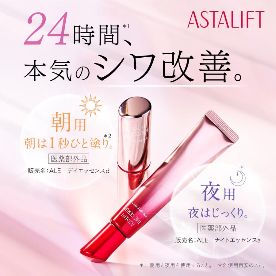 アスタリフト ザ セラム リンクルリペア 朝用2g 夜用8g 約30日分 お試し ASTALIFT 公式 薬用シワ改善美容液 アイクリーム 医薬部外品 富士フイルム｜fujifilm-h｜07