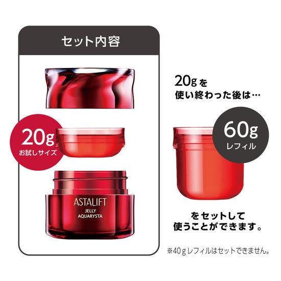 ASTALIFT アスタリフト ジェリー アクアリスタ 20g お試し ASTALIFT アスタリフト ジェリー アクアリスタ 20g お試し