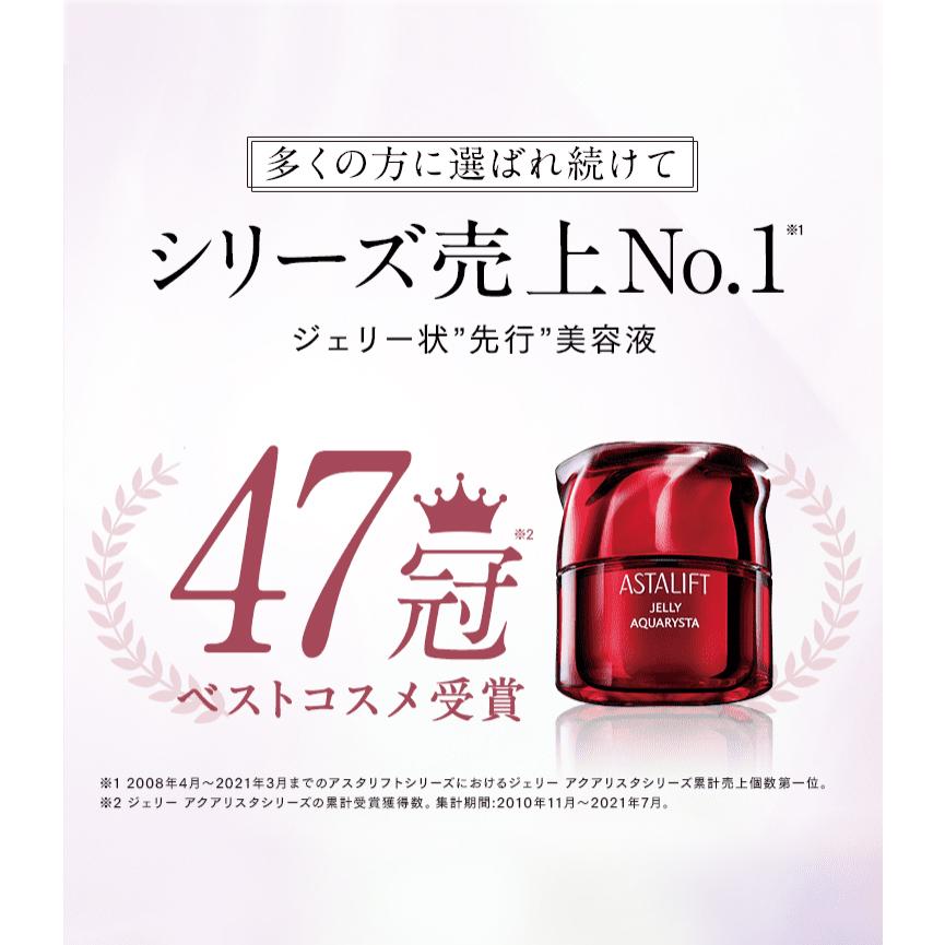 贈り物 アスタリフト ジェリー アクアリスタ 20g トライアル 導入美容