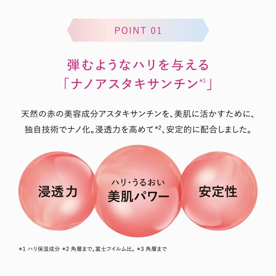 ASTALIFT（アスタリフト） ザ セラム マルチチューン 40mL 約50日分