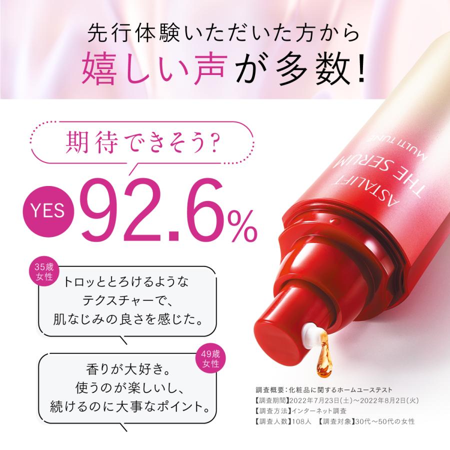 アスタリフト ザ セラム マルチチューン 40mL 約50日分 詰め替え用 レフィル ASTALIFT 公式 薬用多機能美容液 医薬部外品 富士フイルム｜fujifilm-h｜14