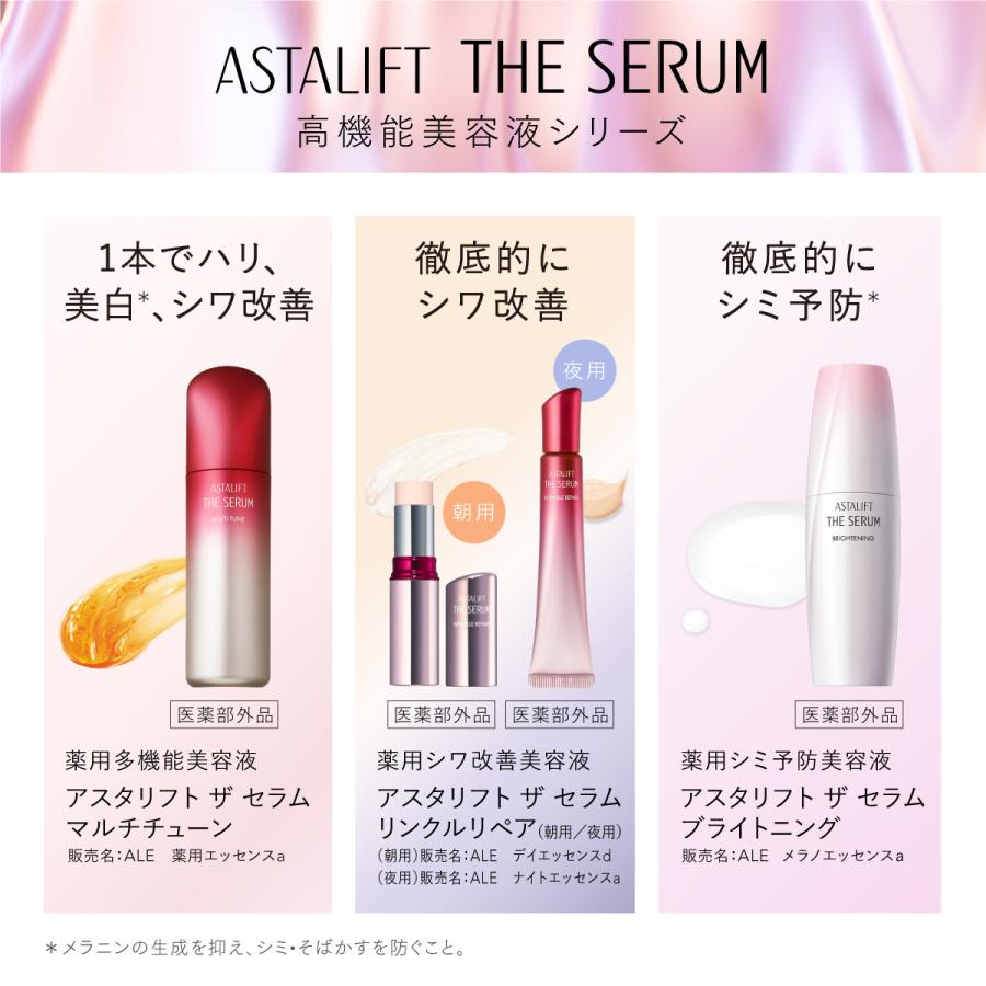 アスタリフト ザ セラム マルチチューン 40mL 約50日分 詰め替え用 レフィル ASTALIFT 公式 薬用多機能美容液 医薬部外品 富士フイルム｜fujifilm-h｜16